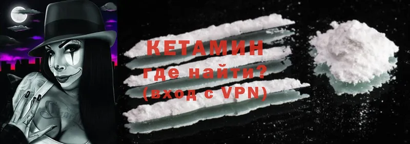 Кетамин ketamine  наркотики  нарко площадка наркотические препараты  Закаменск 